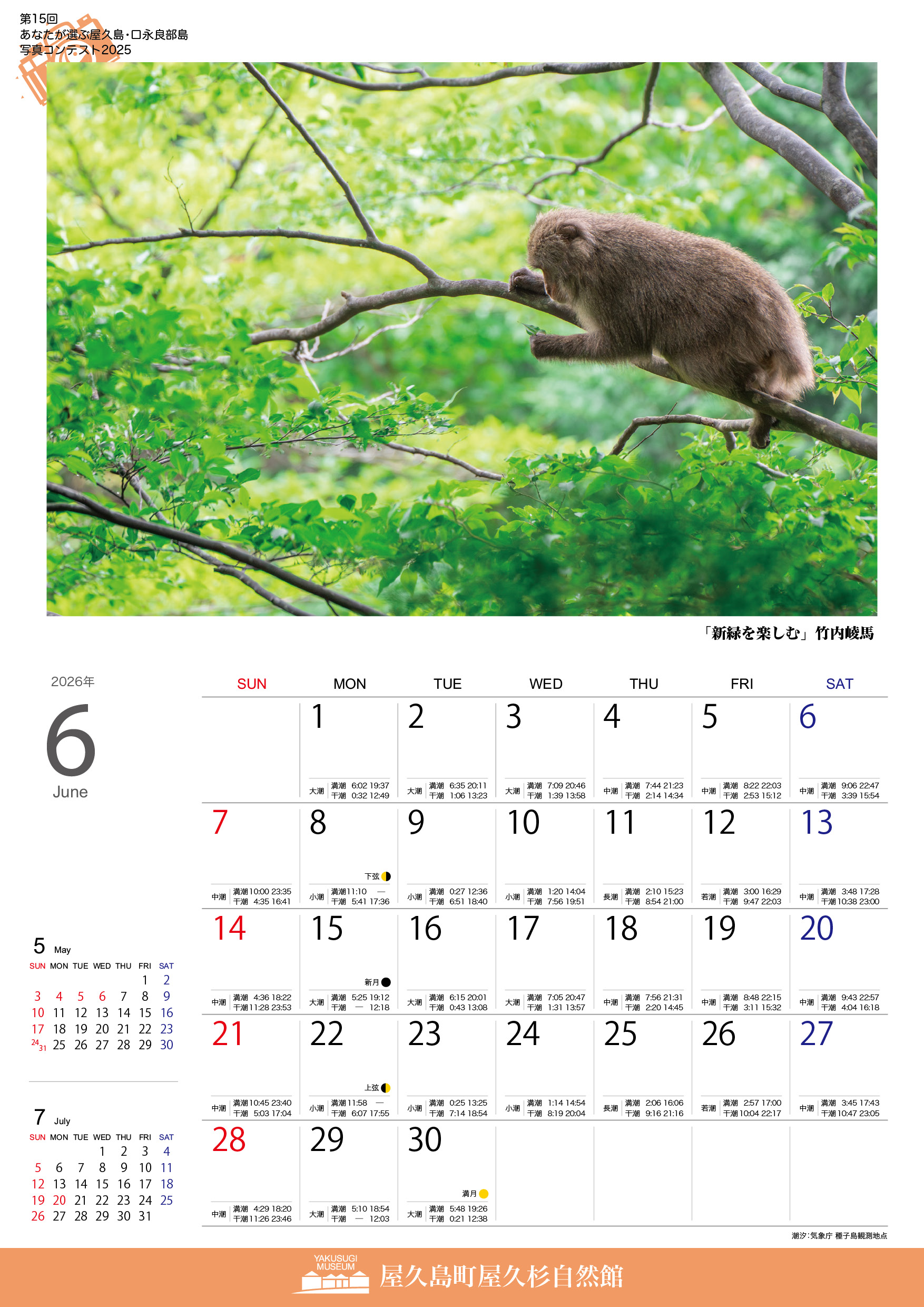 カレンダーページ